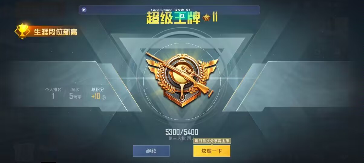 和平精英先行者透视直装 - ��ƽ��Ӣ���ͨ������辅助预览图